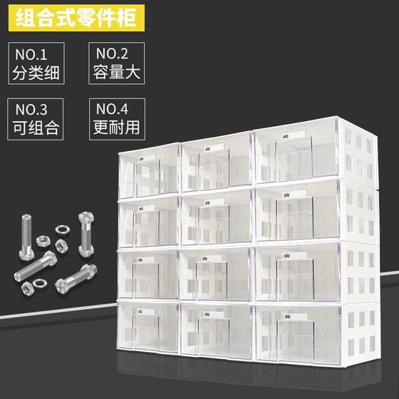 Tengzhengyue B-8# drawer-type parts cabinet combination parts box plastic transparent storage classification storage box
Tengzhengyue B-8# drawer-type parts cabinet combination parts box plastic transparent storage classification storage box