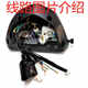 오리지널 Loncin 오토바이 액세서리 LX150-52 Tuyue Jinlong JL150-51D Jinling Instrument Assembly Shell 오리지널 Loncin 오토바이 액세서리 LX150-52 Tuyue Jinlong JL150-51D Jinling Instrument Assembly Shell