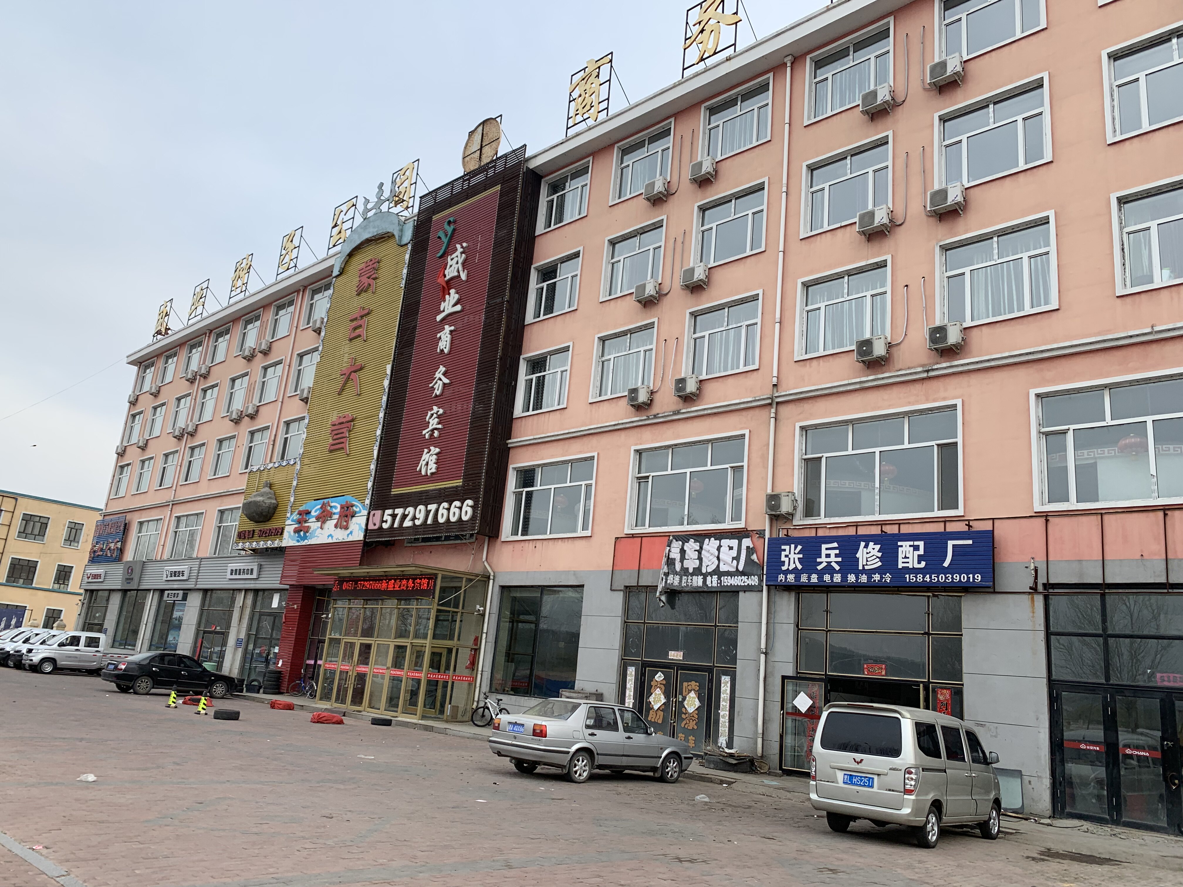 依兰县依兰镇五街12处房产