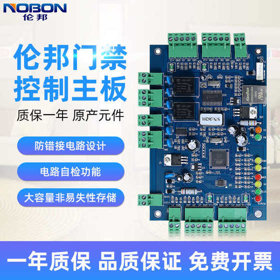 LUNBONNET 액세스 제어 컨트롤러 멀티 싱글 및 더블 4-IC 카드 ID 카드 호환 독서 헤드 TCPIP 출석 연동 Weigen LUNBONNET 액세스 제어 컨트롤러 멀티 싱글 및 더블 4-IC 카드 ID 카드 호환 독서 헤드 TCPIP 출석 연동 Weigen