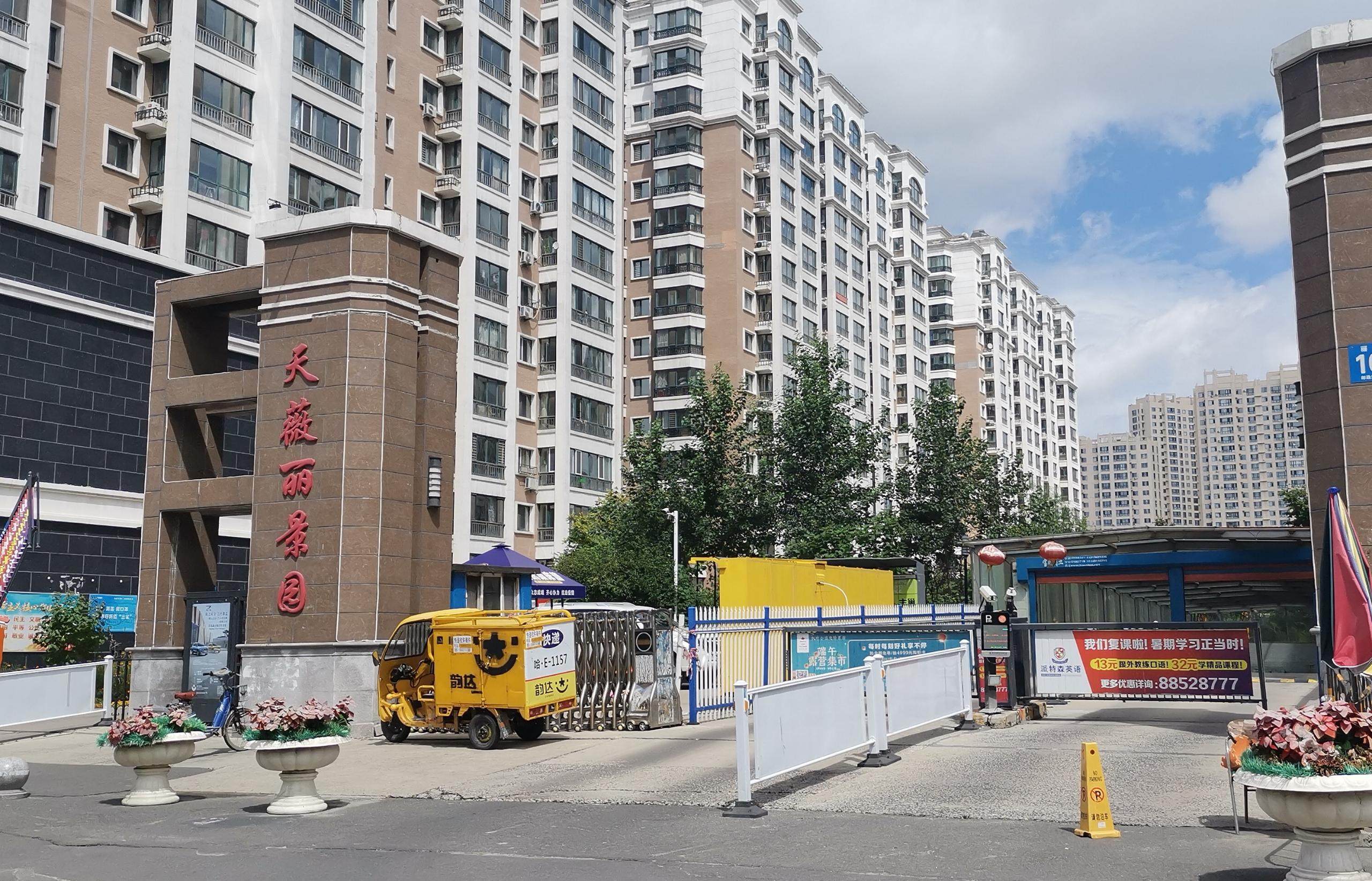 黑龙江省哈尔滨市道里区丽江路天薇丽景园8栋住宅