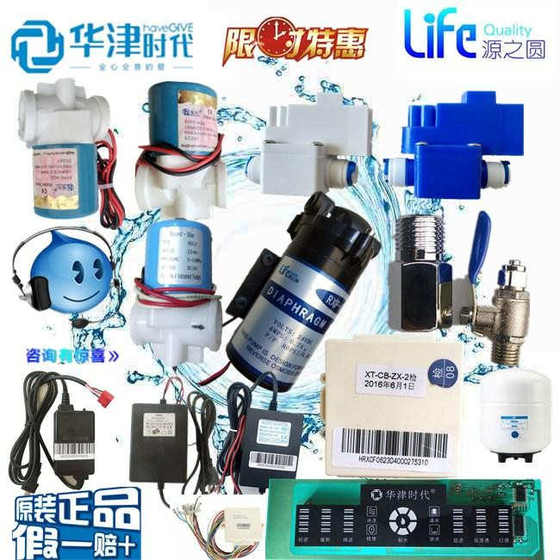 Huajin Water Pirifier 액세서리에 적합한 패널 제어 상자 모터 워터 펌프 솔레노이드 밸브 폐수 밸브 전원 공급 장치에 적합합니다. Huajin Water Pirifier 액세서리에 적합한 패널 제어 상자 모터 워터 펌프 솔레노이드 밸브 폐수 밸브 전원 공급 장치에 적합합니다.