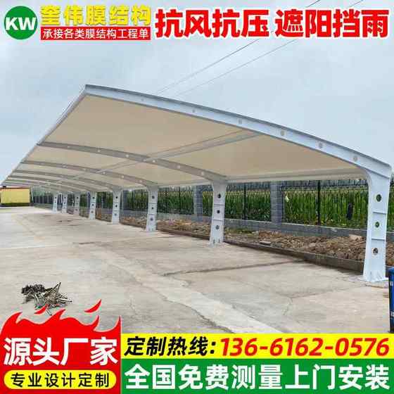 야외 바람 방지 선광 전기 자동차 주차장 텐트 Lishui Landscape Membrane Structure 유칸 커뮤니티 주차장 창고 야외 바람 방지 선광 전기 자동차 주차장 텐트 Lishui Landscape Membrane Structure 유칸 커뮤니티 주차장 창고