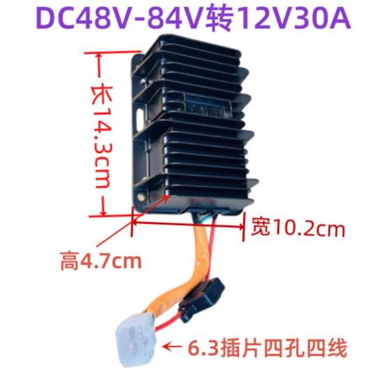 전기 자동차 전압 컨버터 DC에서 DC12V 고전력 고전류 리튬 배터리 48V-84V15A30A 전기 자동차 전압 컨버터 DC에서 DC12V 고전력 고전류 리튬 배터리 48V-84V15A30A