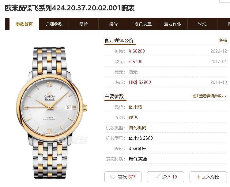 备注: 无鉴别方式: 先鉴别后发货手表种类: 男手表镜面材质: 人工合成