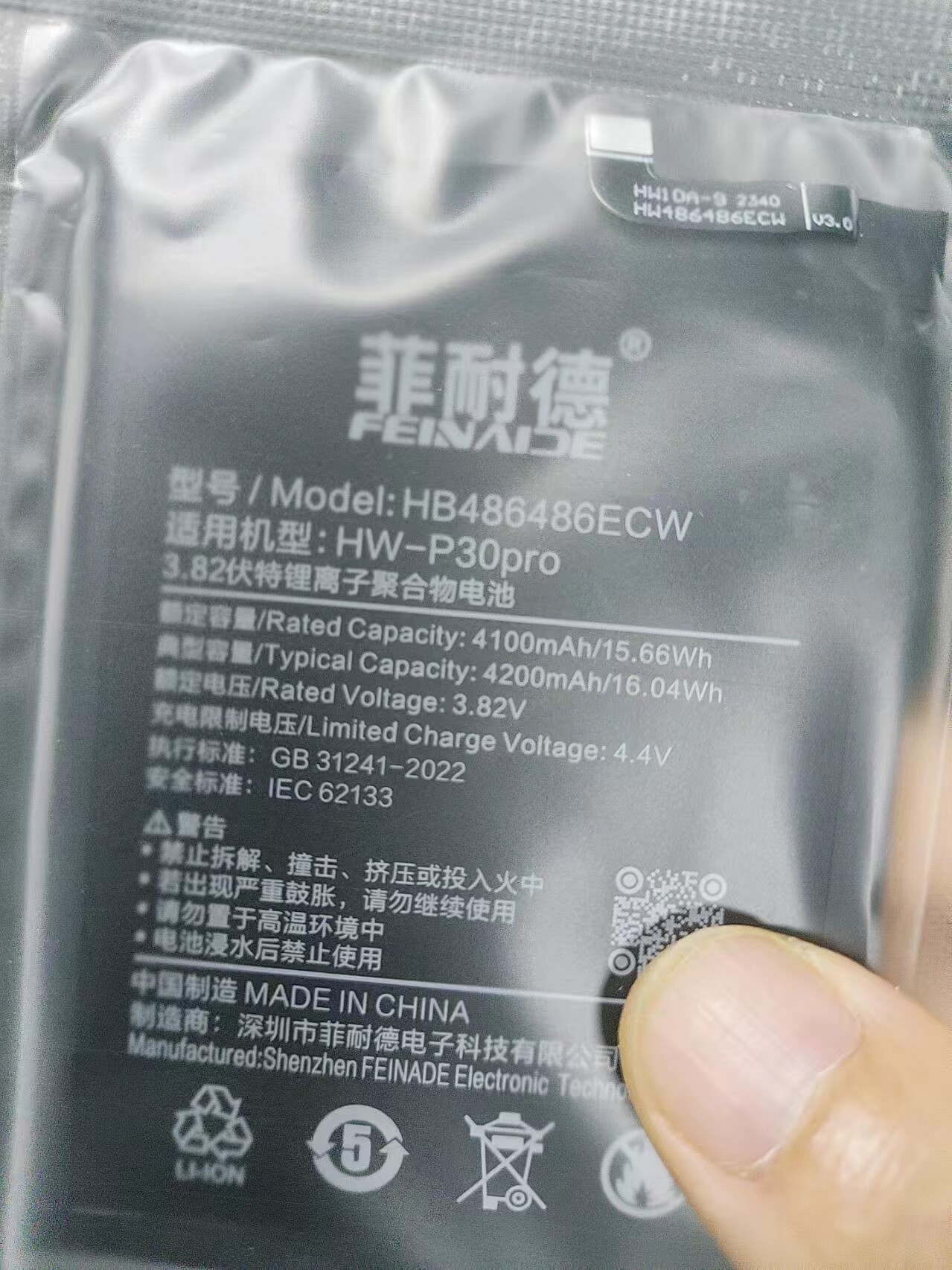 菲耐德适用华为p30pro手机电池p30换电华为p40扩容电板全新超大容量魔