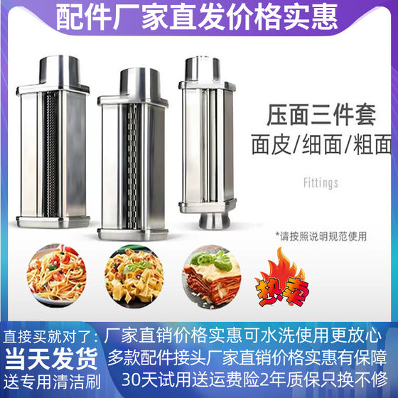 Kantar F6 Chef Machine Noodle Pressing Accessories와 적응 가능 Kantar F6/F6C/F5 Xiaopanshi Noodle Pressing and Grinding Noodle Cutting Tool Kantar F6 Chef Machine Noodle Pressing Accessories와 적응 가능 Kantar F6/F6C/F5 Xiaopanshi Noodle Pressing and Grinding Noodle Cutting Tool