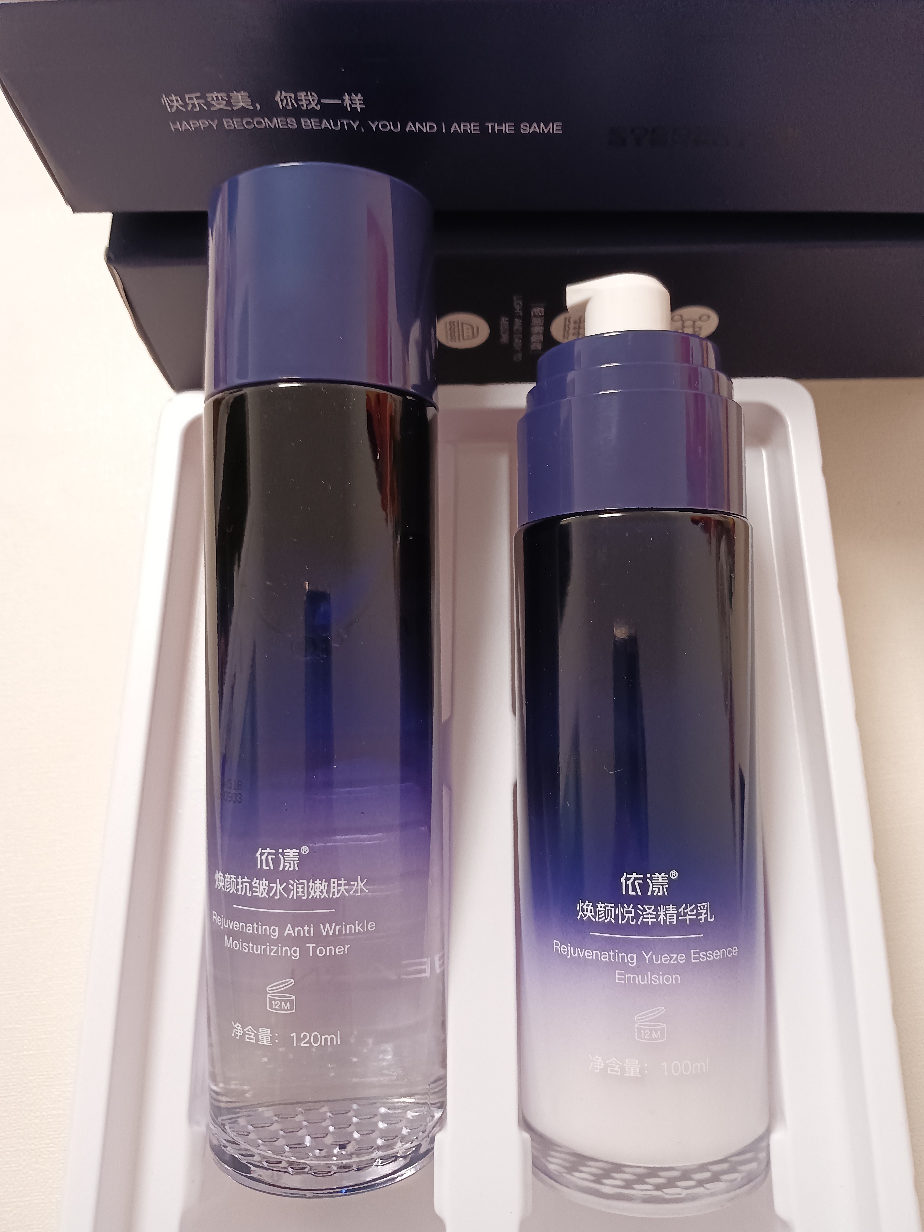 ee玻色因焕颜抗皱水乳套盒什么好