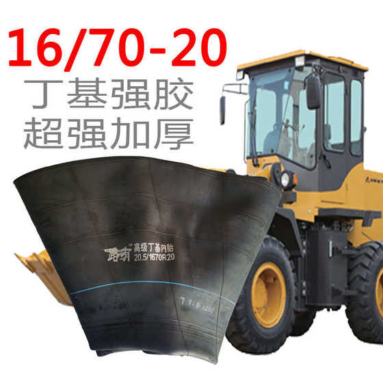 지게차 타이어 내부 튜브 167020 로더 내부 튜브 2057016 내부 튜브 167024 로더 내부 튜브 지게차 타이어 내부 튜브 167020 로더 내부 튜브 2057016 내부 튜브 167024 로더 내부 튜브