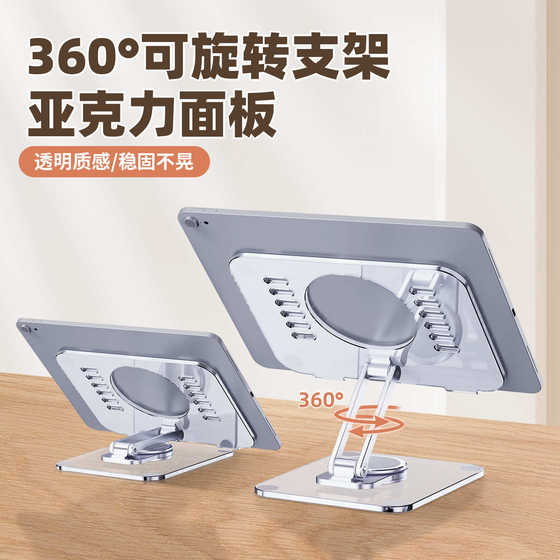 새로운 알루미늄 합금 플랫 플레이트 브래킷 데스크탑 360도 회전 리프팅 휴대용 접이식 iPad 온라인 코스 시청 드라마에 적합합니다. 새로운 알루미늄 합금 플랫 플레이트 브래킷 데스크탑 360도 회전 리프팅 휴대용 접이식 iPad 온라인 코스 시청 드라마에 적합합니다.