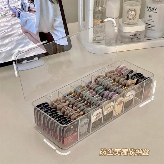 Ackli pupil storage box daily throwing contact lenses large -capacity shelf multi -grid transparent multi -pair of small boxes Ackli pupil storage box daily throwing contact lenses large -capacity shelf multi -grid transparent multi -pair of small boxes