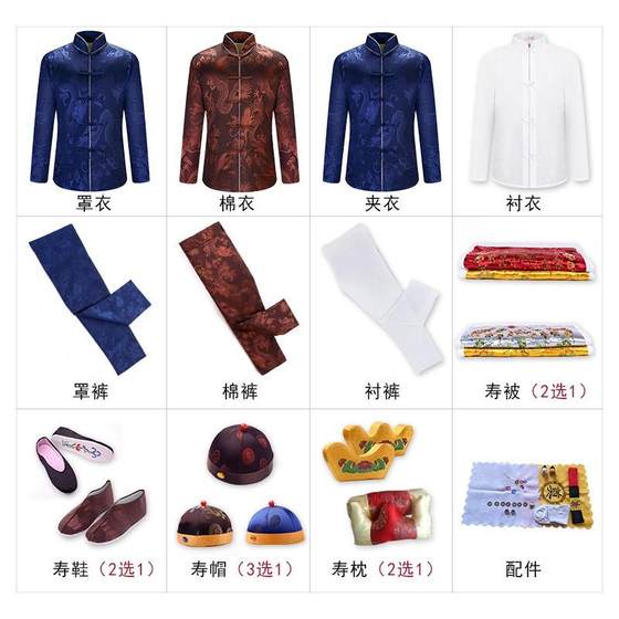 남자의 장례식 용품 남성 웨딩 드레스와 남성용 오래된 옷과 죽은 항아리를위한 7 피스 세트 HENAN PLICE 남자의 장례식 용품 남성 웨딩 드레스와 남성용 오래된 옷과 죽은 항아리를위한 7 피스 세트 HENAN PLICE