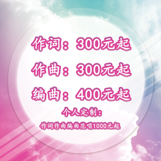 가사, 구성, 배열, 음악 편집, 반주, 제작, 사운드 감소, 점수, 오디오 처리, 사후 혼합, 믹싱 가사, 구성, 배열, 음악 편집, 반주, 제작, 사운드 감소, 점수, 오디오 처리, 사후 혼합, 믹싱