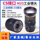 3 백만 5-50mm 수동 줌 HD CS 산업용 카메라 2.8 4 6 8 12 16mm M25 렌즈 3 백만 5-50mm 수동 줌 HD CS 산업용 카메라 2.8 4 6 8 12 16mm M25 렌즈
