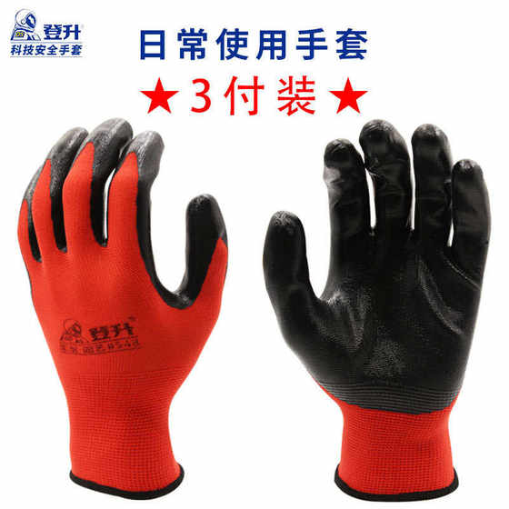 Dengsheng Home Gardening #548 Nitrile Dipping Glue Resistant and Oil-resistant Household Installation Gloves Labor Protection Gloves Glue Durable
Dengsheng Home Gardening #548 Nitrile Dipping Glue Resistant and Oil-resistant Household Installation Gloves Labor Protection Gloves Glue Durable