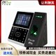 Enji Technology IFACE302/303 출석 기계 얼굴 체크인 지문 얼굴 스캐닝 서명 얼굴 출석 제어 기계 Enji Technology IFACE302/303 출석 기계 얼굴 체크인 지문 얼굴 스캐닝 서명 얼굴 출석 제어 기계