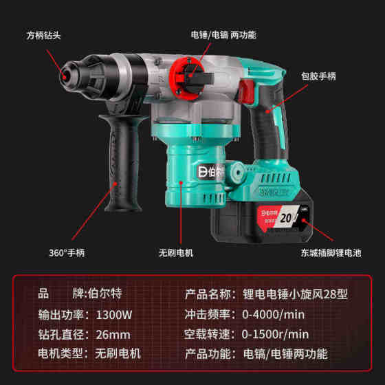 버트 20V 브러시리스 리튬 배터리 전기 해머 충전식 헤비 듀티 스퀘어 핸들 전기 픽 콘크리트 무선 이중 충격 드릴 버트 20V 브러시리스 리튬 배터리 전기 해머 충전식 헤비 듀티 스퀘어 핸들 전기 픽 콘크리트 무선 이중 충격 드릴