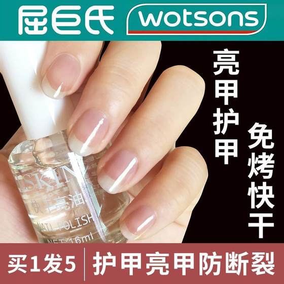 Watsons 투명한 매니큐어 무색 비 독성 및 무취 밝은 매니큐어 밀봉 오일은 오랫동안 빨리 구워지고 건조하지 않으며 벗겨 질 수 없습니다. Watsons 투명한 매니큐어 무색 비 독성 및 무취 밝은 매니큐어 밀봉 오일은 오랫동안 빨리 구워지고 건조하지 않으며 벗겨 질 수 없습니다.