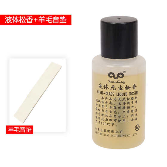 로진 크기의 로진 오일 erhu 특수 피아노 로진 액체 먼지가없는 항유증 악기 바이올린 액체 플레이트 humo 로진 크기의 로진 오일 erhu 특수 피아노 로진 액체 먼지가없는 항유증 악기 바이올린 액체 플레이트 humo