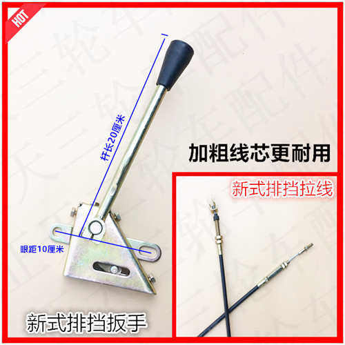 Zongshen Loncin 세발 자전거 전기 세발 자전거 기어 렌치 오름차순 장치 기어 레버 당선 와이어 서브 스피드 라인 Zongshen Loncin 세발 자전거 전기 세발 자전거 기어 렌치 오름차순 장치 기어 레버 당선 와이어 서브 스피드 라인