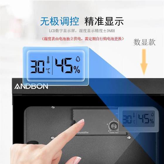 Andebao 18/30L 건조 상자 전자식 수분 방지 박스 제습 상수 습도 캐비닛 렌즈 SLR 카메라 커패시터 마이크 마이크 Andebao 18/30L 건조 상자 전자식 수분 방지 박스 제습 상수 습도 캐비닛 렌즈 SLR 카메라 커패시터 마이크 마이크