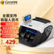 Kemi (Comet) 새로운 버전의 RMB 지폐 탐지 및 카운팅 머신 National Standard Class B 지표 카운터 특수 지능형 듀얼 스크린 Kemi (Comet) 새로운 버전의 RMB 지폐 탐지 및 카운팅 머신 National Standard Class B 지표 카운터 특수 지능형 듀얼 스크린