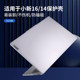 Lenovo Xiaoxin 16 보호 사례 2024 노트북 Pro14 쉘 보호 케이스 14 스티커 필름 P에 적합합니다. Lenovo Xiaoxin 16 보호 사례 2024 노트북 Pro14 쉘 보호 케이스 14 스티커 필름 P에 적합합니다.