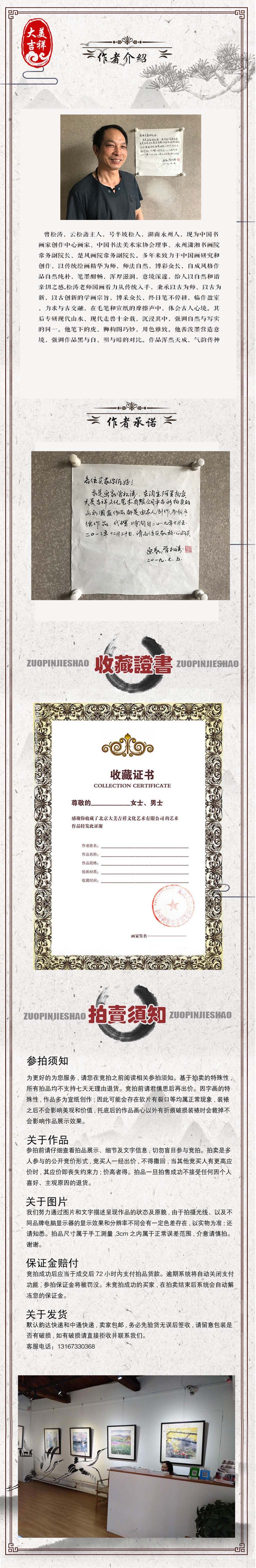 曾松涛《小桥流水人家》客厅酒店餐厅会所挂画