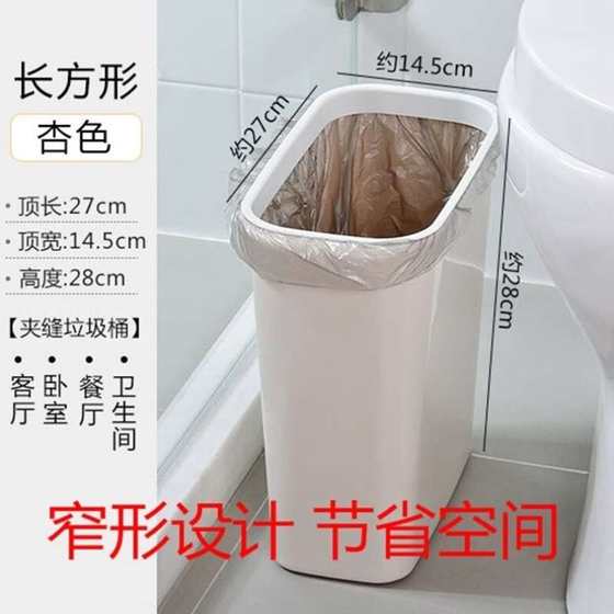 jiejie 욕실 갭 쓰레기는 덮개가없는 뚜껑 가정용 주방 조인트와 함께 캔 화장실 쓰레기통 캔 캔 캔 jiejie 욕실 갭 쓰레기는 덮개가없는 뚜껑 가정용 주방 조인트와 함께 캔 화장실 쓰레기통 캔 캔 캔