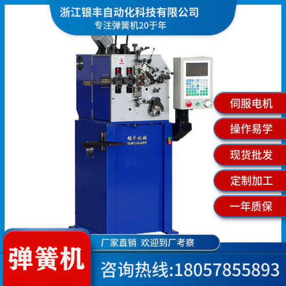 Yinfeng CNC 컴퓨터 스프링 머신, 울림 기계, 완전 자동 스프링 프레스, 압축 스프링 머신, Pagoda Spring Machine Yinfeng CNC 컴퓨터 스프링 머신, 울림 기계, 완전 자동 스프링 프레스, 압축 스프링 머신, Pagoda Spring Machine