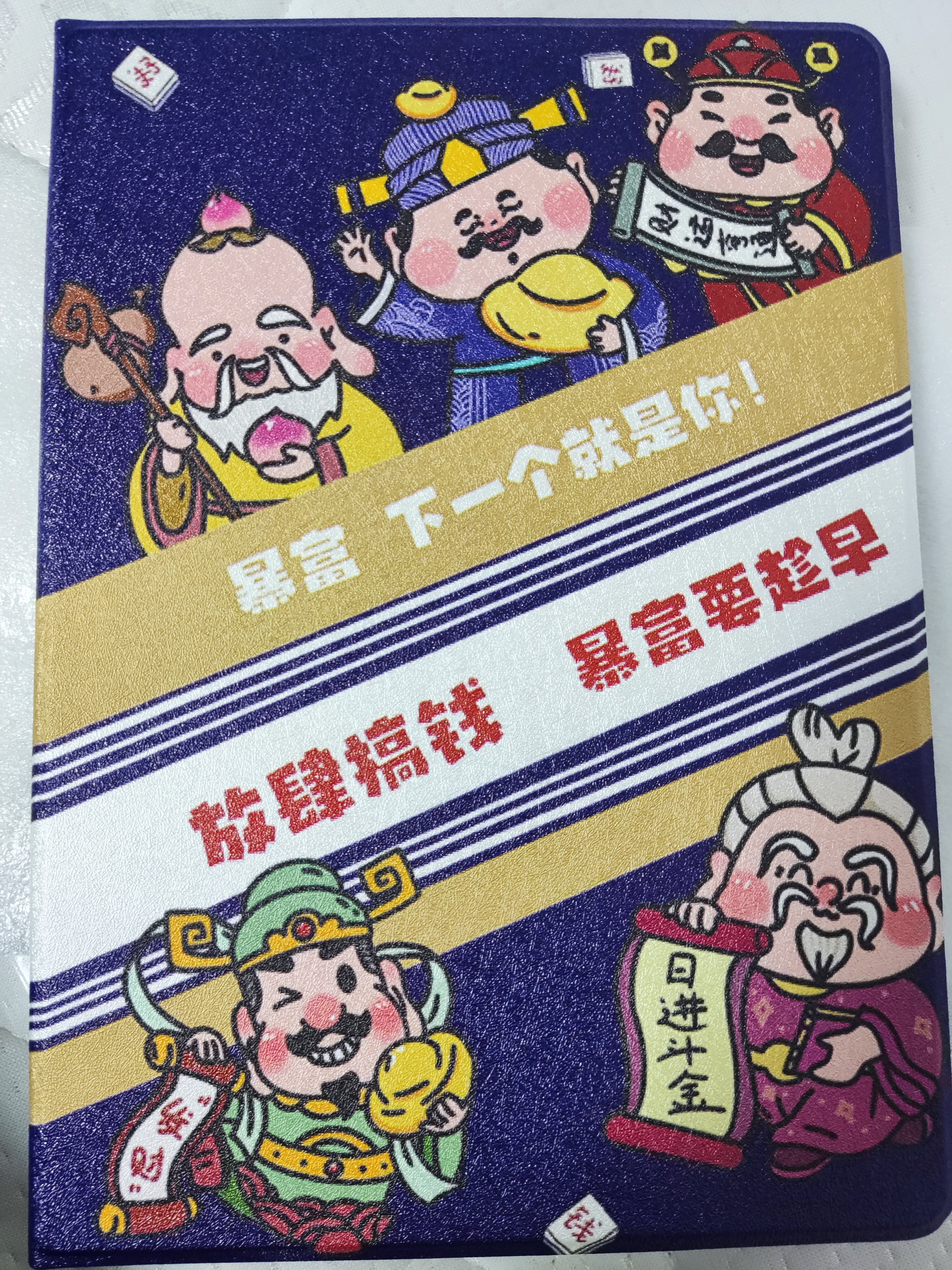 ipad财神logo