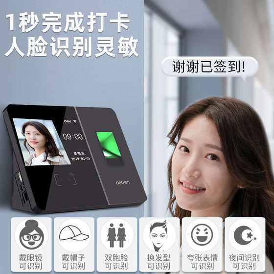 델리 출석 기계 지문 지문 체크인 머신 얼굴 인식 지문 점검 확인 Wi-Fi 네트워크 지문 얼굴 직원 델리 출석 기계 지문 지문 체크인 머신 얼굴 인식 지문 점검 확인 Wi-Fi 네트워크 지문 얼굴 직원