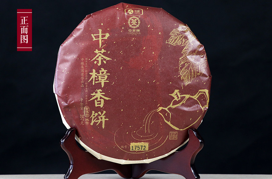 7片 2017年中茶 357克 樟香饼普洱熟茶