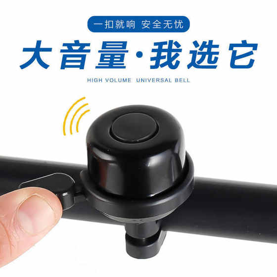 Mountain Beibei Retro Super Children 's Car Road Sound 장식 자전거 액세서리 소형 혼 벨 높은 점수 Universal Bicycle Mountain Beibei Retro Super Children 's Car Road Sound 장식 자전거 액세서리 소형 혼 벨 높은 점수 Universal Bicycle