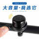 Mountain Beibei Retro Super Children 's Car Road Sound 장식 자전거 액세서리 소형 혼 벨 높은 점수 Universal Bicycle Mountain Beibei Retro Super Children 's Car Road Sound 장식 자전거 액세서리 소형 혼 벨 높은 점수 Universal Bicycle
