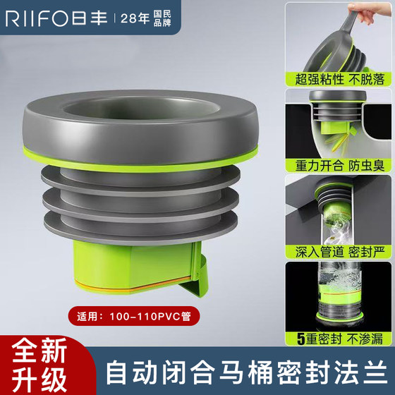 Rifeng 화장실 플랜지 씰 링 악취 및 누출 기본 범용 안티 리버스 체크 밸브 화장실 액세서리 Rifeng 화장실 플랜지 씰 링 악취 및 누출 기본 범용 안티 리버스 체크 밸브 화장실 액세서리