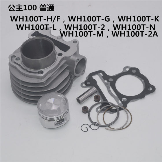 5 개의 WH100 110 125 스쿠터 오토바이 즐거운 Youyue 공주 실린더 링 실린더 실린더에 적용 가능 5 개의 WH100 110 125 스쿠터 오토바이 즐거운 Youyue 공주 실린더 링 실린더 실린더에 적용 가능
