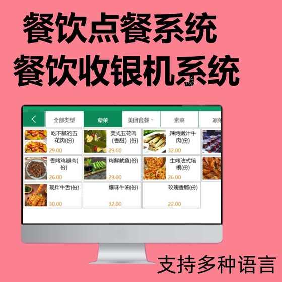 케이터링 금전 등록기 시스템 모바일 주문 시스템 금전 등록기 상업용 케이터링 주문 à la 바베큐 레스토랑 금전 등록기 시스템 케이터링 금전 등록기 시스템 모바일 주문 시스템 금전 등록기 상업용 케이터링 주문 à la 바베큐 레스토랑 금전 등록기 시스템