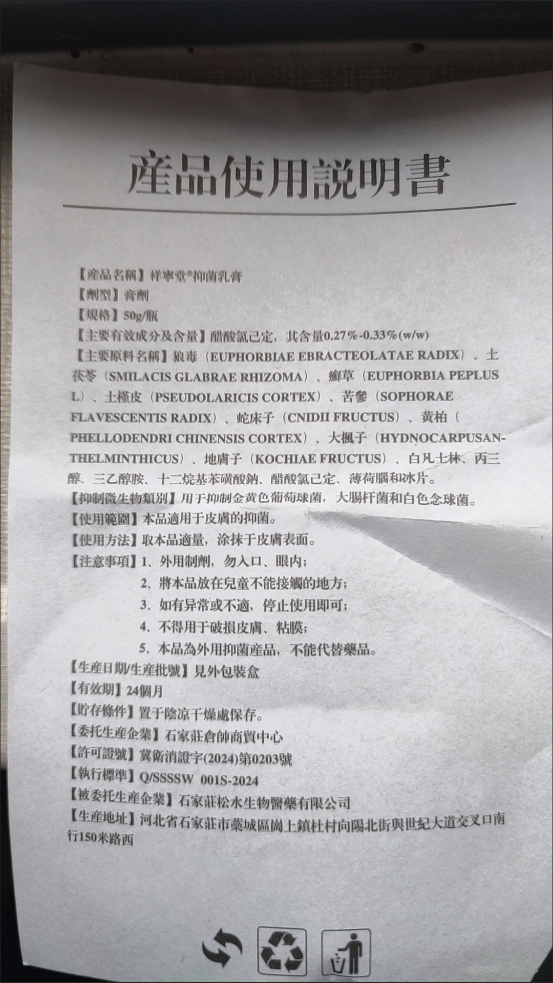 香港老字号脚气王脚臭脚痒真菌感染脚起泡烂脚丫脱皮