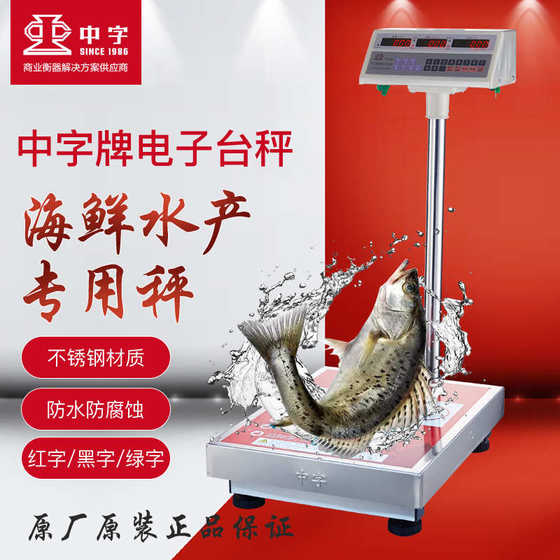 Zhongzi 브랜드 스테인리스 스틸 전자 계량 100kg 플랫폼 규모 300kg 방수 해산물 304 스테인레스 스틸 광고 Zhongzi 브랜드 스테인리스 스틸 전자 계량 100kg 플랫폼 규모 300kg 방수 해산물 304 스테인레스 스틸 광고