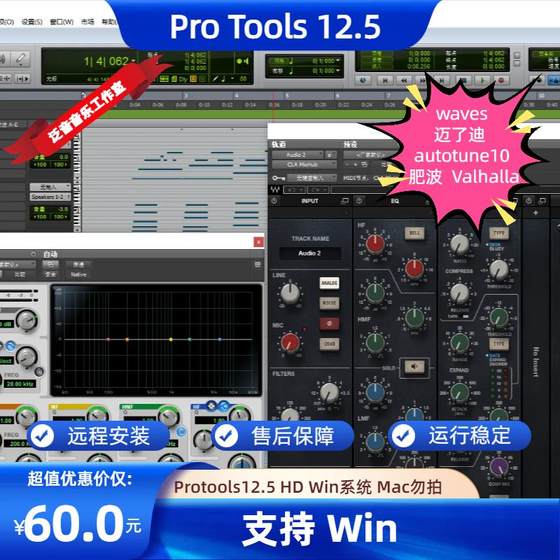 Pro Tools 12 중국어 버전 오디오 후 처리 음악 제작 배열 포스트 믹싱 소프트웨어 Pro Tools 12 중국어 버전 오디오 후 처리 음악 제작 배열 포스트 믹싱 소프트웨어