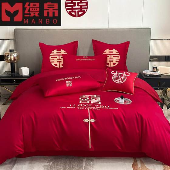 Wedding four -piece wedding wedding bedding embroidery is a red wedding gift wedding bed wedding bed happy Chinese kit Wedding four -piece wedding wedding bedding embroidery is a red wedding gift wedding bed wedding bed happy Chinese kit