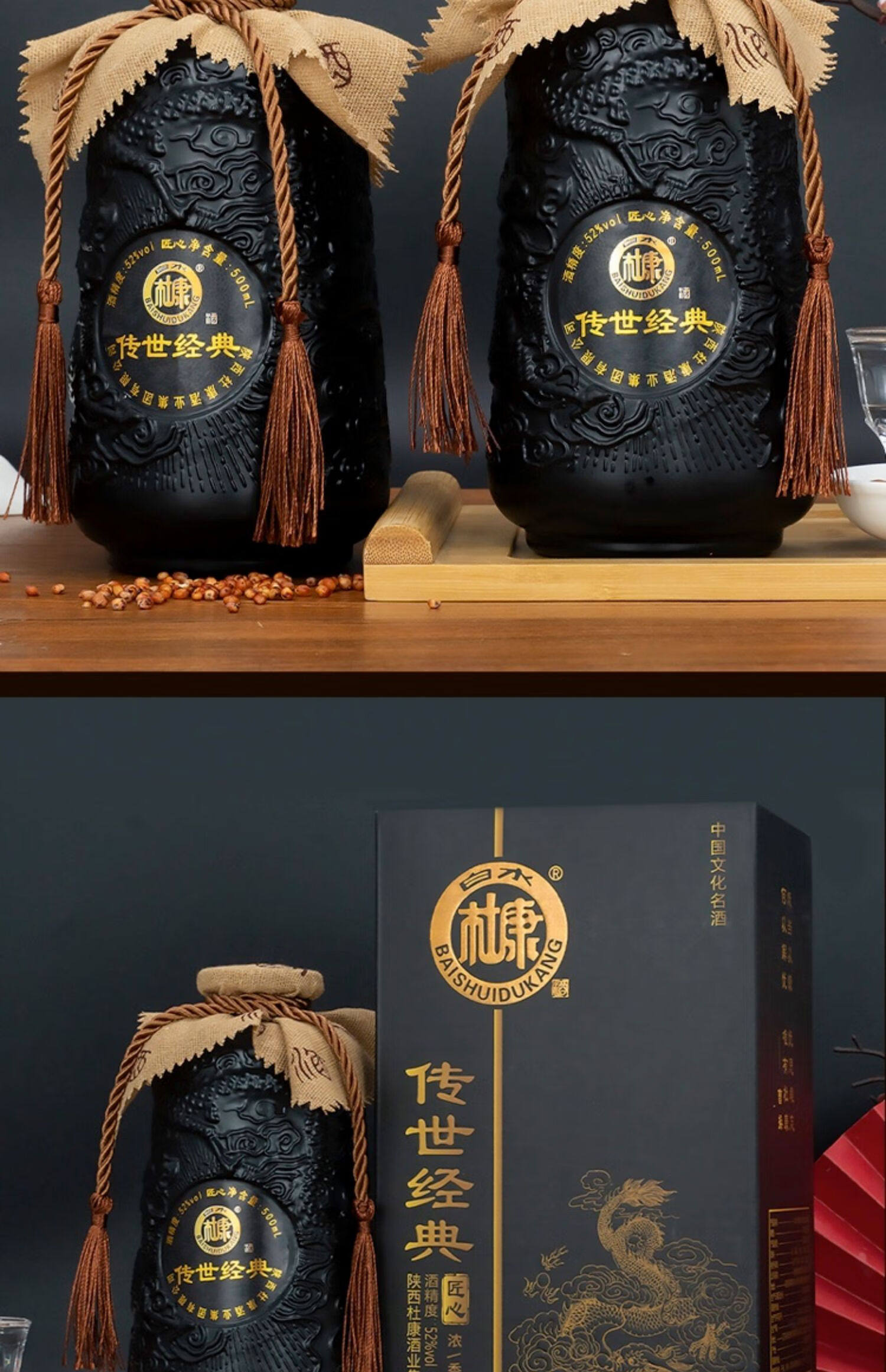 白水杜康 传世经典浓香型白酒 粮食酿造 52度500ml 6瓶整箱装