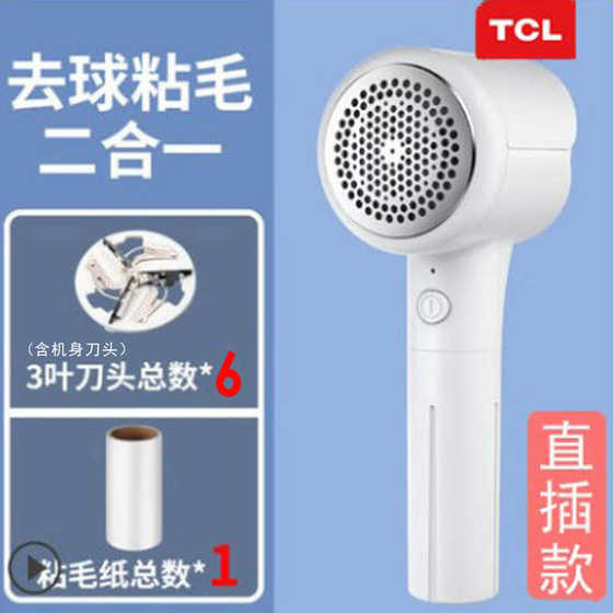 Sweater pill trimmer clothing shaving shave sucking hair sucking machine ball removal machine hair removal machine charging household
Sweater pill trimmer clothing shaving shave sucking hair sucking machine ball removal machine hair removal machine charging household