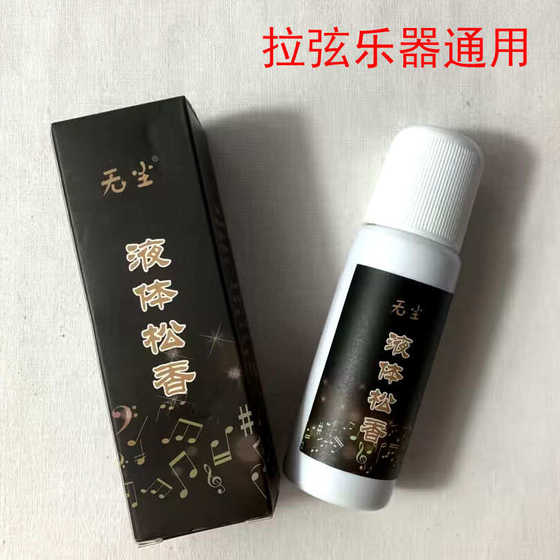 먼지가없는 액체 로진, Erhu 바이올린, Jinghu, Banhu, Advanced String Rosin Remover, 악기, 악기, 먼지가없는 액체 로진, Erhu 바이올린, Jinghu, Banhu, Advanced String Rosin Remover, 악기, 악기,