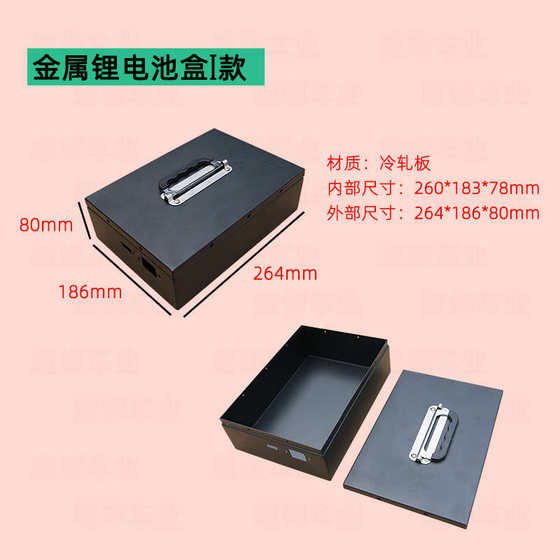 48V60V72V 새로운 국가 표준 리튬 배터리 박스 방수 및 내화 18650 배터리 박스 금속 배터리 박스 모듈 케이스 48V60V72V 새로운 국가 표준 리튬 배터리 박스 방수 및 내화 18650 배터리 박스 금속 배터리 박스 모듈 케이스