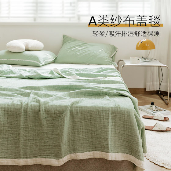 Ruyi Class A cotton towel quilt green summer cool quilt summer air conditioning blanket sofa cotton yarn bed for children
Ruyi Class A cotton towel quilt green summer cool quilt summer air conditioning blanket sofa cotton yarn bed for children