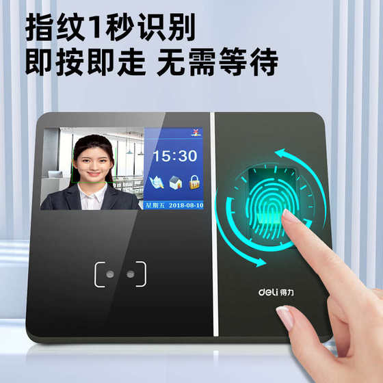델리 출석 기계 지문 지문 체크인 머신 얼굴 인식 지문 점검 확인 Wi-Fi 네트워크 지문 얼굴 직원 델리 출석 기계 지문 지문 체크인 머신 얼굴 인식 지문 점검 확인 Wi-Fi 네트워크 지문 얼굴 직원