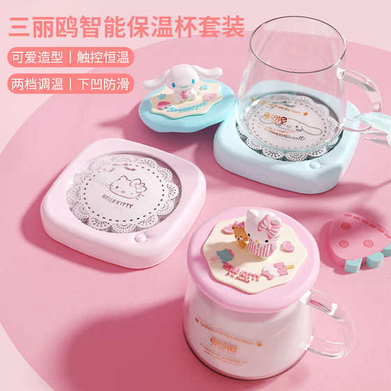 Sanrio Yugui Dog Constant Coaster 55도 워터 컵 따뜻한 컵 케이티 지능형 난방 우유 절연베이스 Sanrio Yugui Dog Constant Coaster 55도 워터 컵 따뜻한 컵 케이티 지능형 난방 우유 절연베이스