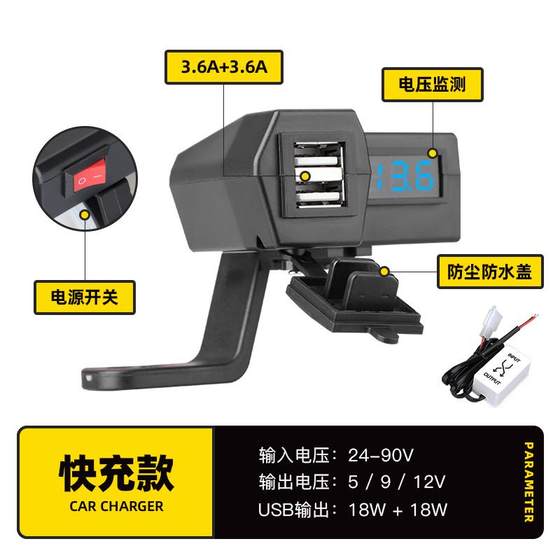 휴대폰 충전 인터페이스 오토바이 충전기 12V 빠른 충전기 전기 자동차 USB 플러스 전환 오토바이 수정 방수 휴대폰 충전 인터페이스 오토바이 충전기 12V 빠른 충전기 전기 자동차 USB 플러스 전환 오토바이 수정 방수